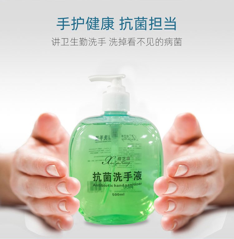 免洗洗手液守护健康抗菌担当