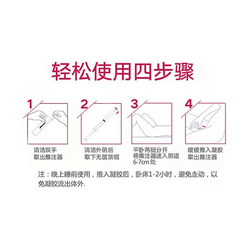 苦参抑菌凝胶