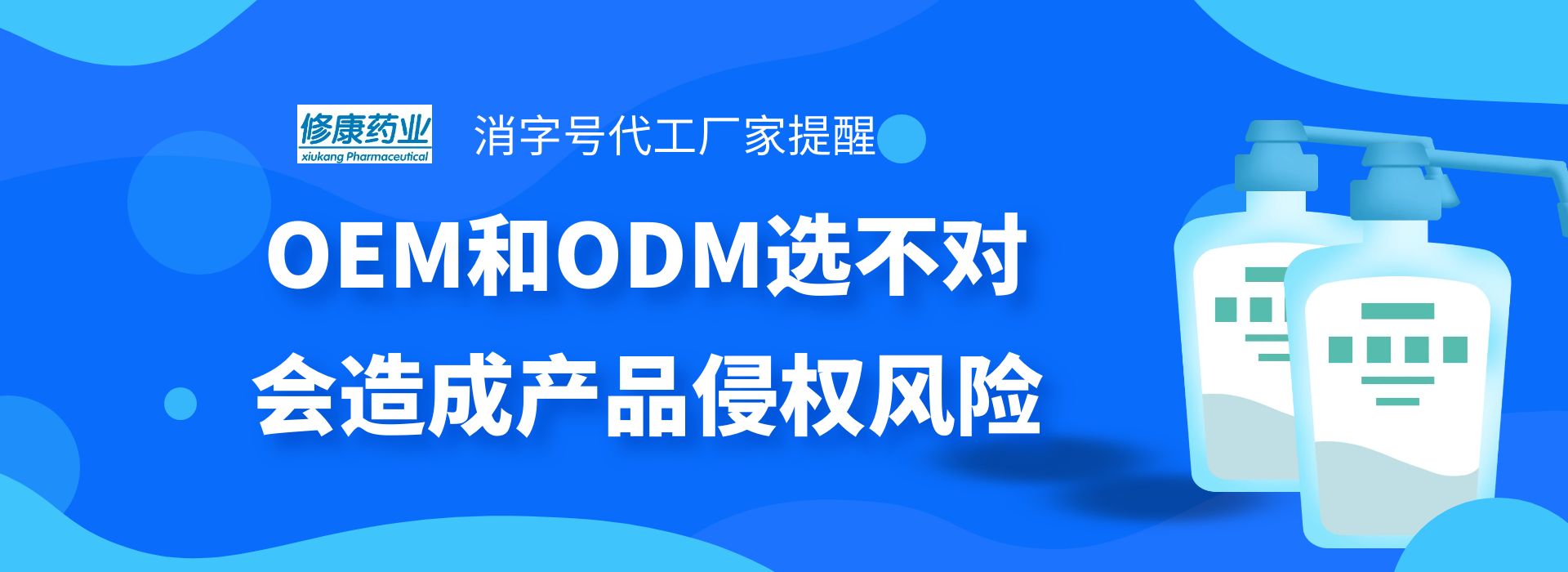 消字号代工厂:OEM和ODM选不对,会造成产品侵权风险
