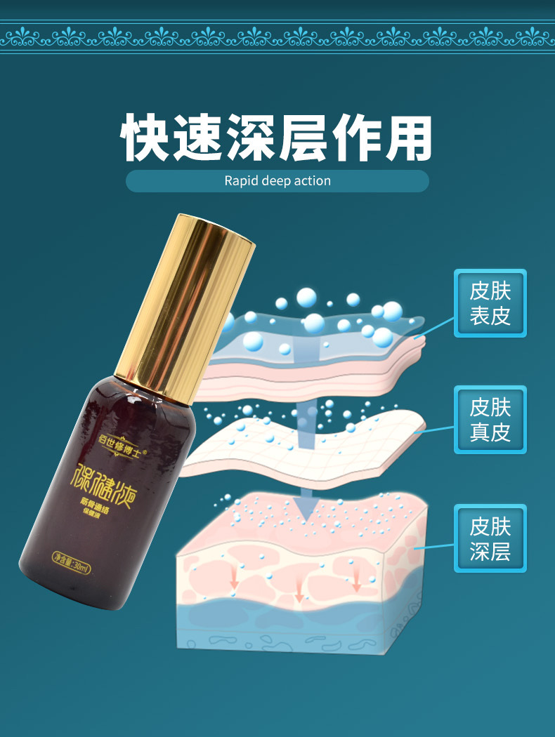 筋骨通络保健液快速深层作用 筋骨通络保健液快速深层作用