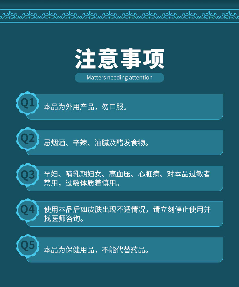 筋骨通络保健液注意事项 筋骨通络保健液注意事项