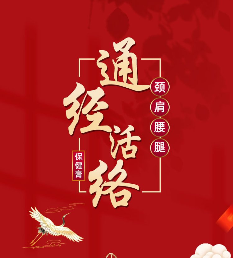 舒筋活络膏oem贴牌代加工生产厂家-修康药业 舒筋活络膏oem贴牌代加工生产厂家-修康药业