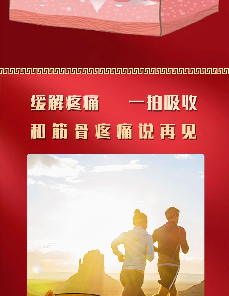 舒筋活络膏缓解疼痛 舒筋活络膏缓解疼痛