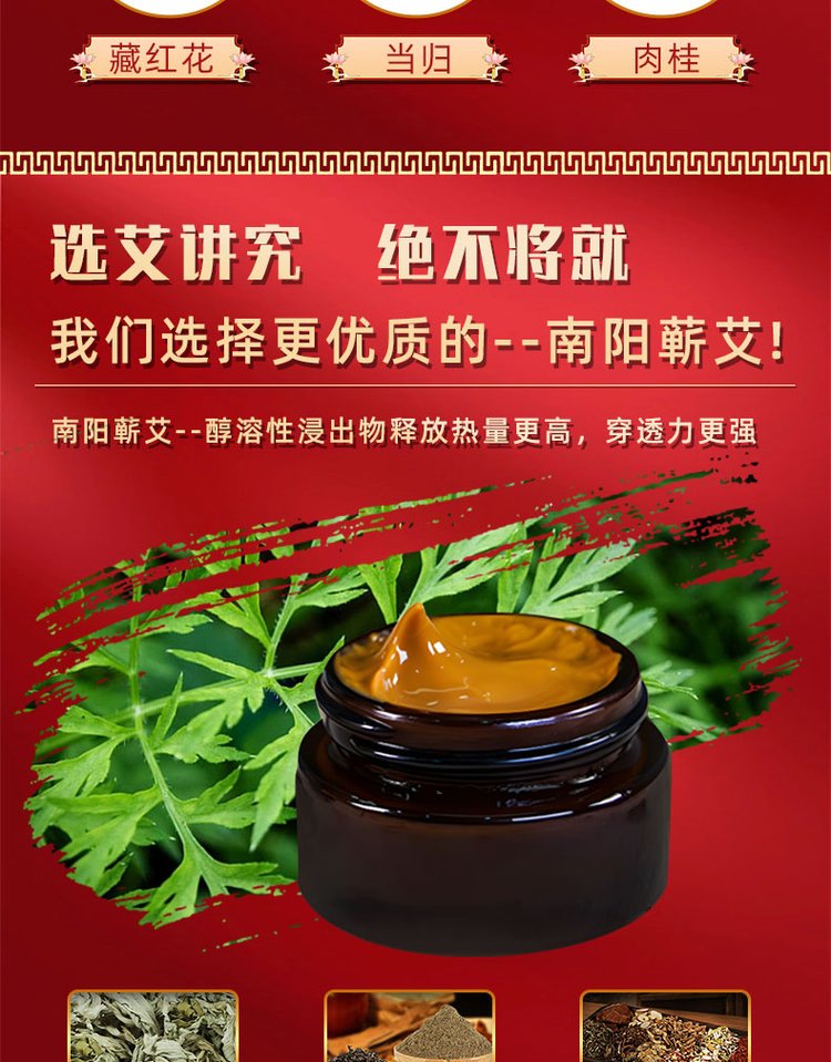 舒筋活络膏采用南阳新艾 舒筋活络膏采用南阳新艾