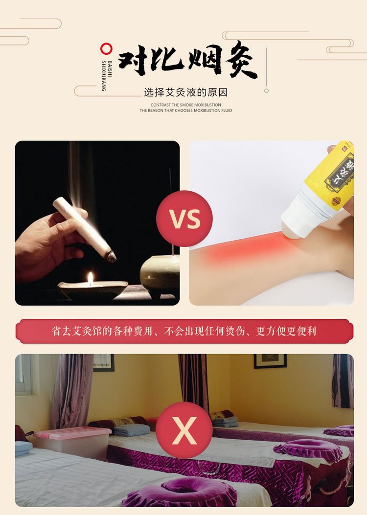 艾灸和烟灸的区别 艾灸和烟灸的区别