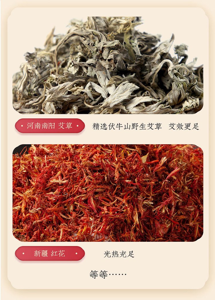 艾灸液的原料成分 艾灸液的原料成分