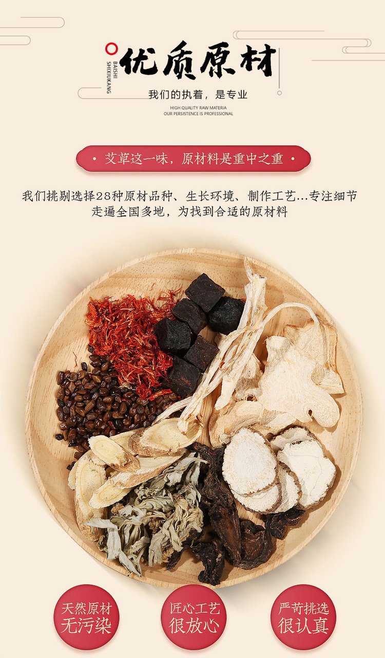 艾灸液精选优质原材 艾灸液精选优质原材