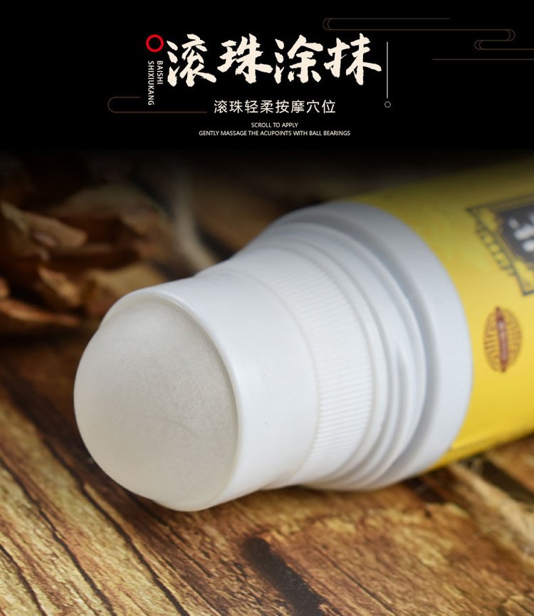 艾灸液采用滚珠涂抹 艾灸液采用滚珠涂抹