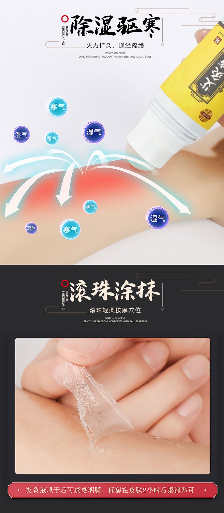 艾灸液除湿驱寒 艾灸液除湿驱寒