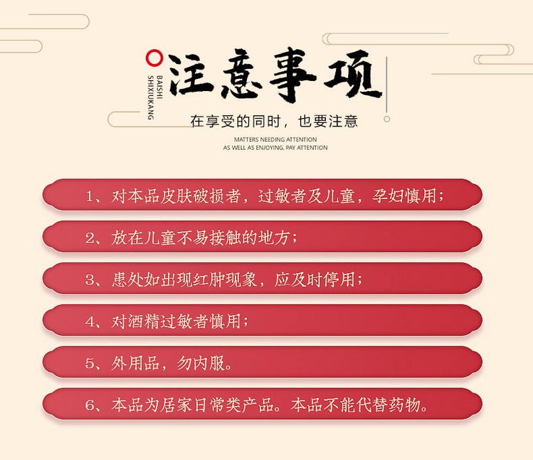艾灸液注意事项 艾灸液注意事项