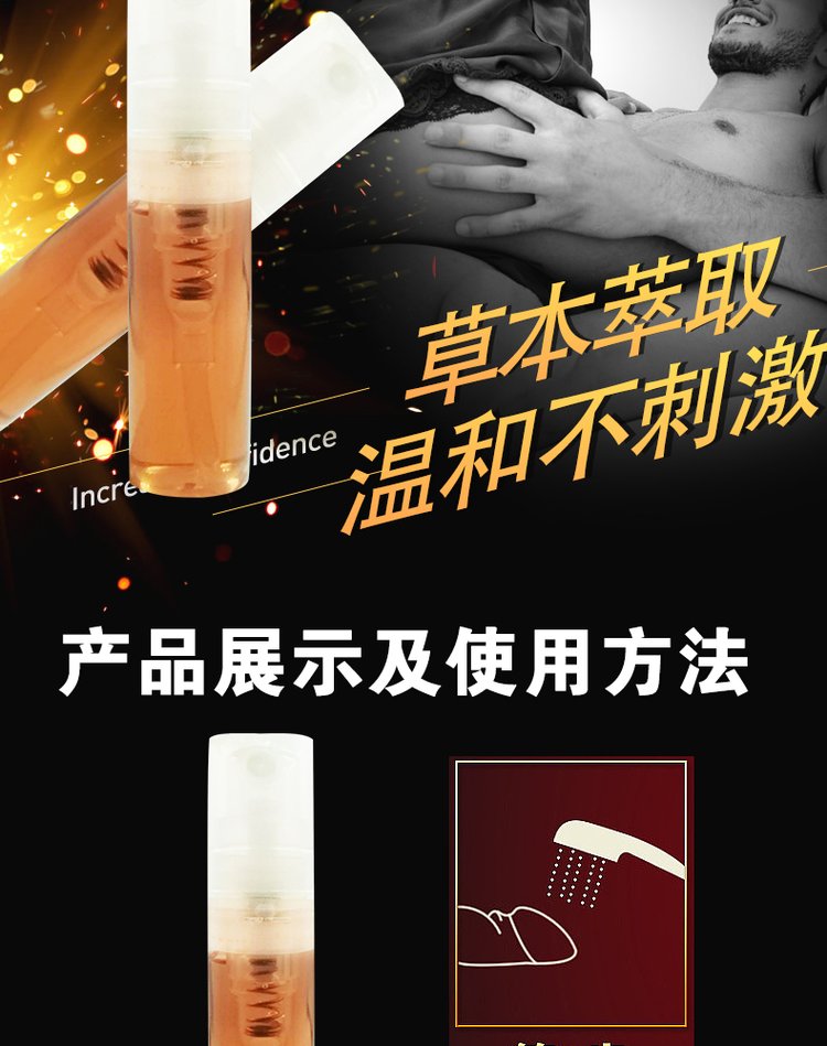 延时喷剂使用方法