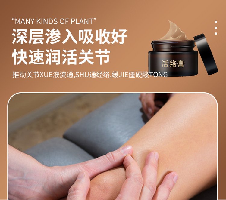 活络膏快速吸收 活络膏快速吸收