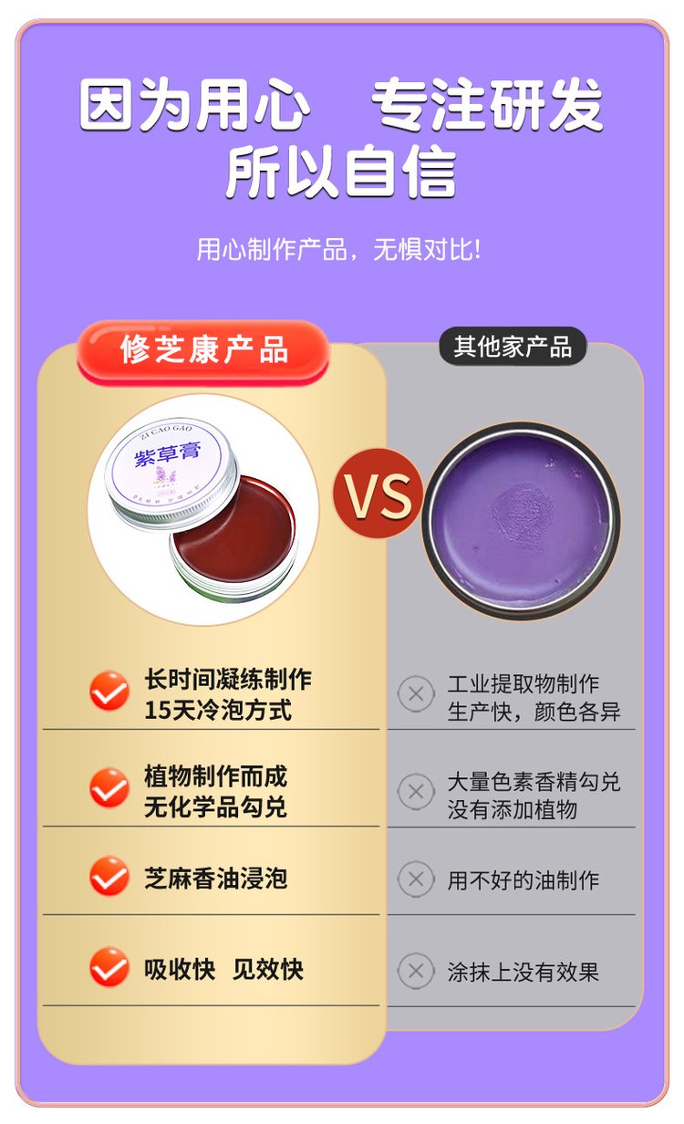 紫草膏(图7) 07.jpg