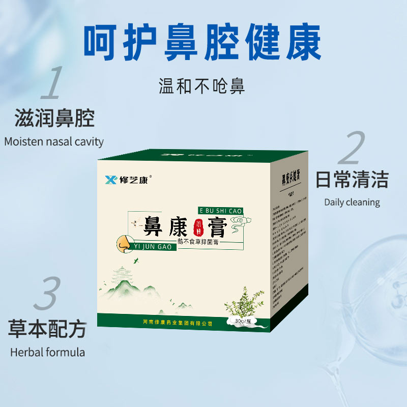 鼻炎膏温和不呛鼻 鼻炎膏温和不呛鼻
