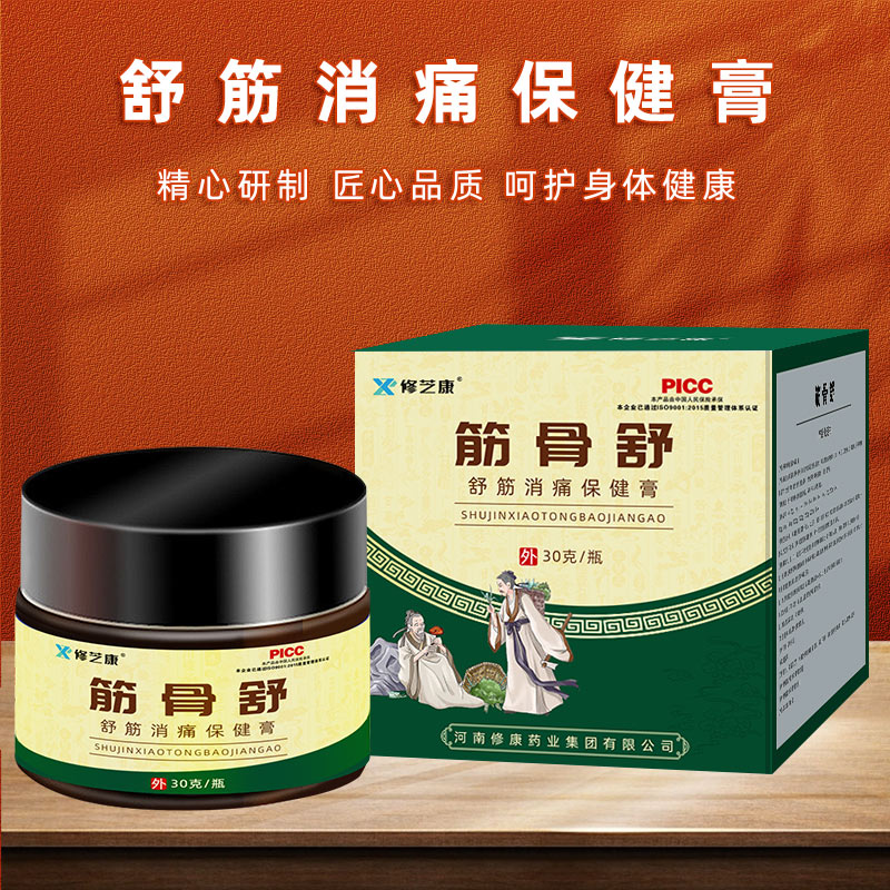 筋骨消痛保健膏产品包装 筋骨消痛保健膏产品包装