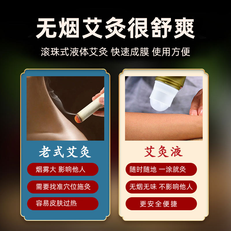 无烟艾灸 无烟艾灸