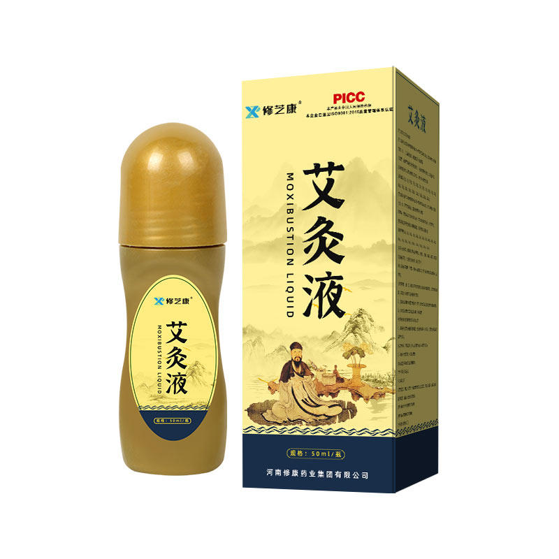 艾灸液产品包装 艾灸液产品包装