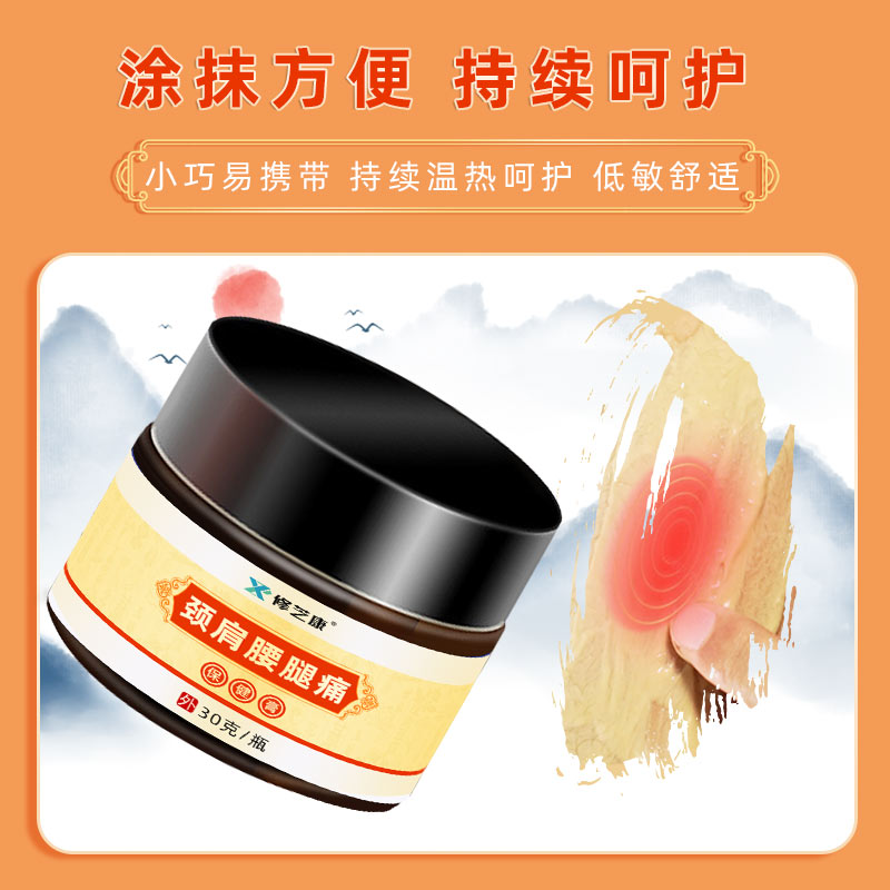颈肩腰腿保健膏涂抹方便持续呵护 颈肩腰腿保健膏涂抹方便持续呵护