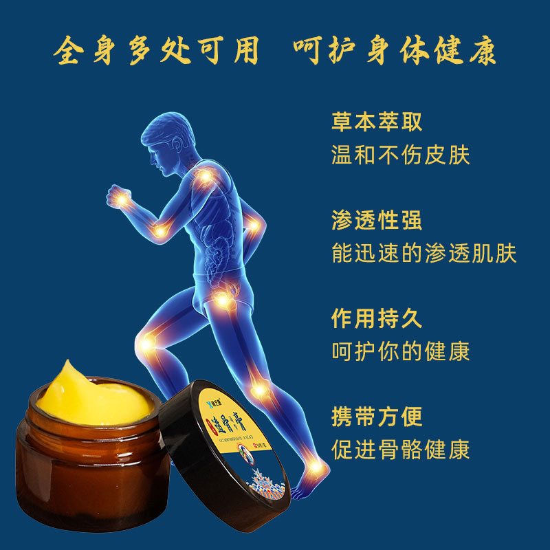 透骨膏全身通用 透骨膏全身通用