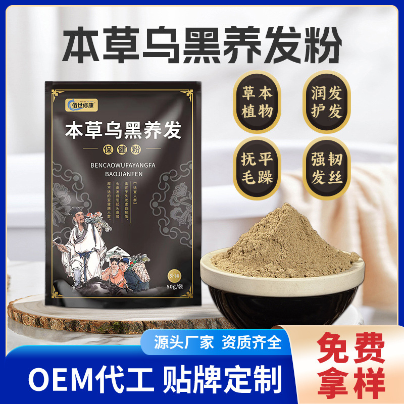 养发粉代加工厂家-修康药业集团