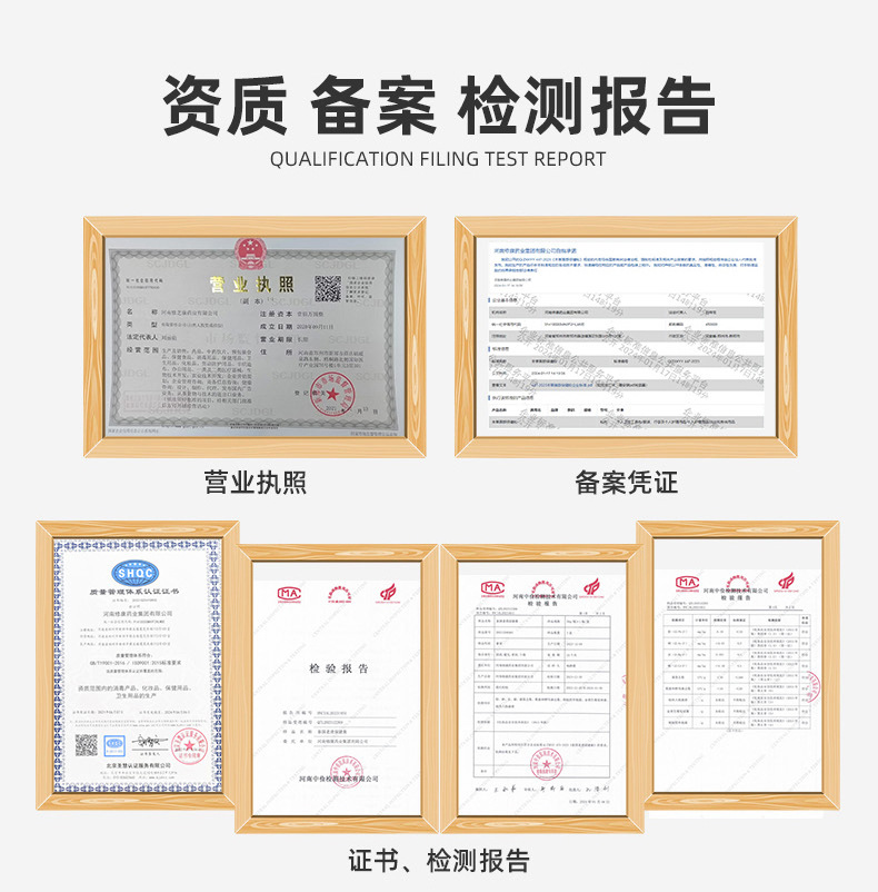 公司营业执照生产资质报告-修康药业集团