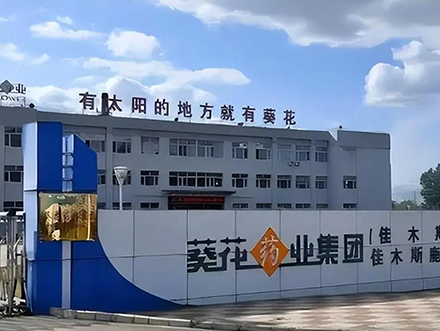 葵花药业-修康药业合作客户