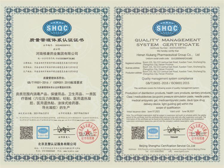  ISO9001 质量管理体系认证证书